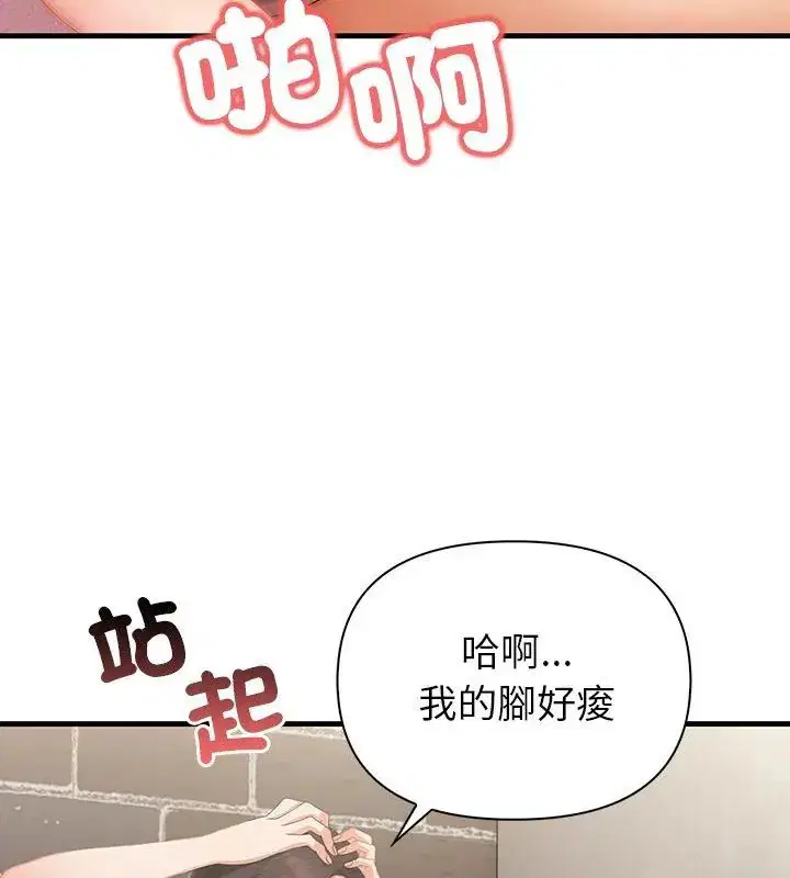 第3話 - 第33页