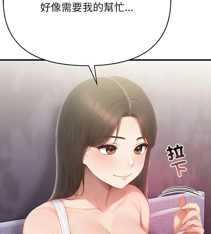第3話 - 第4页