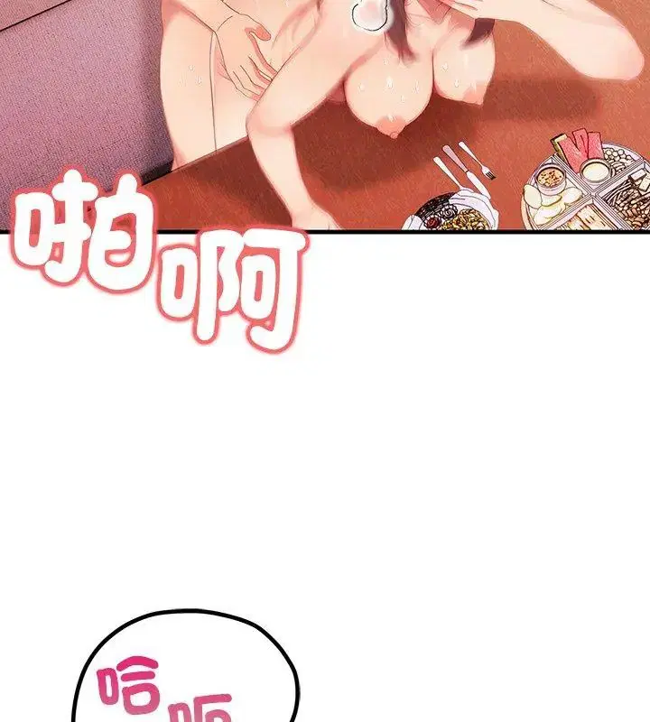 第3話 - 第48页