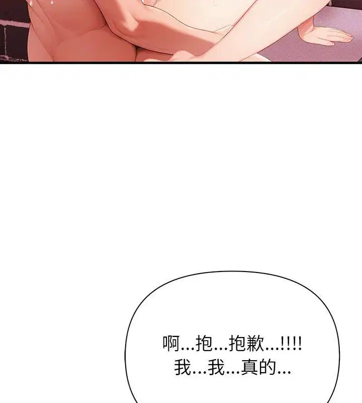 第3話 - 第78页