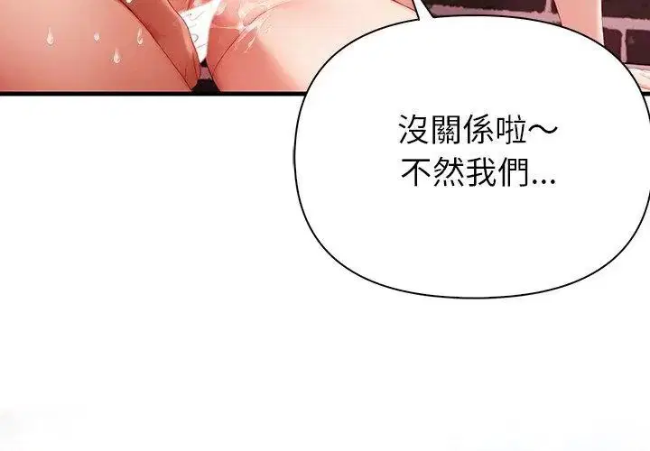 第3話 - 第80页