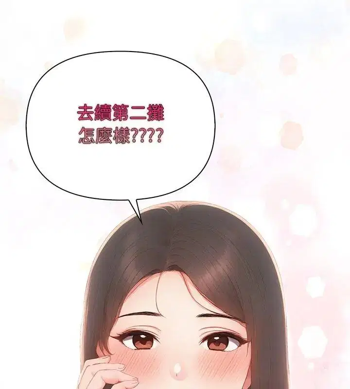第3話 - 第81页