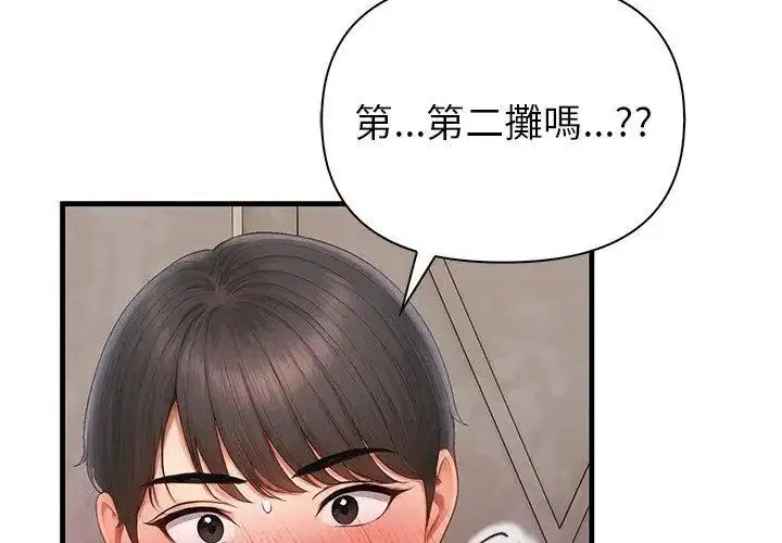 第3話 - 第83页