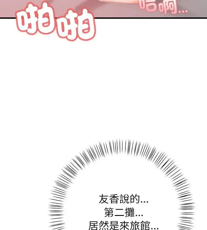 第3話 - 第91页