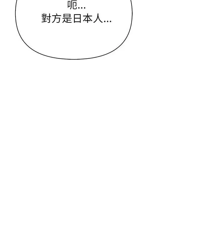 第4話 - 第102页