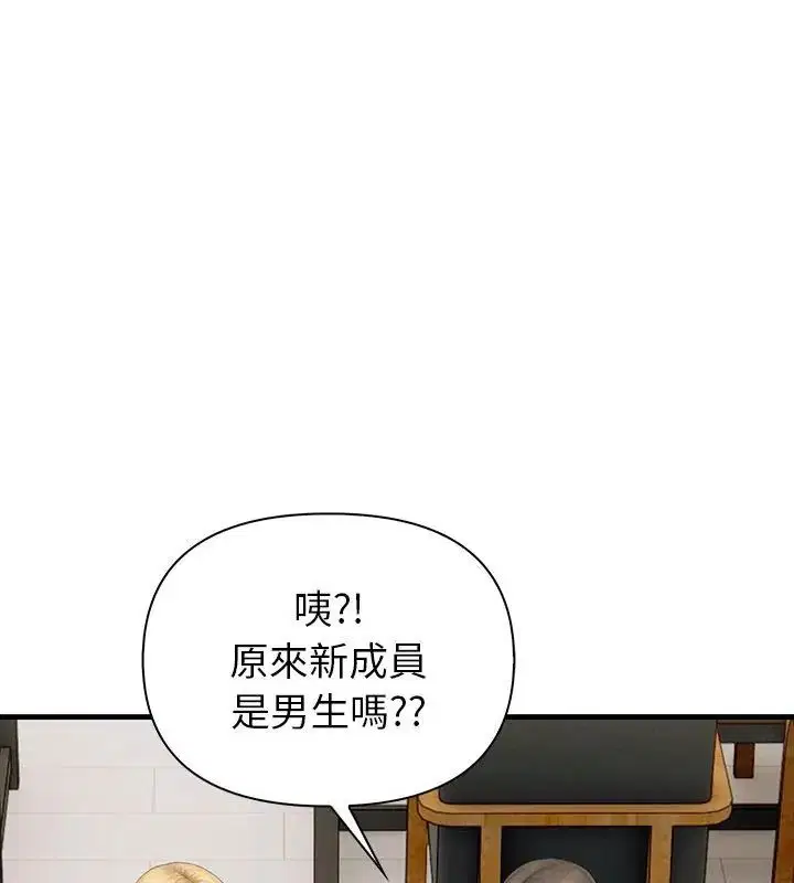 第4話 - 第111页