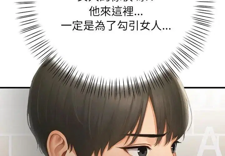 第4話 - 第131页