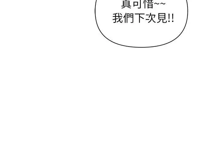 第4話 - 第161页