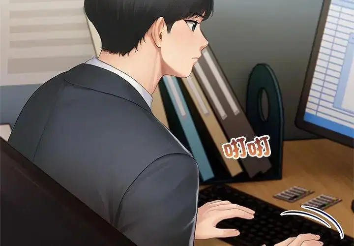 第4話 - 第17页