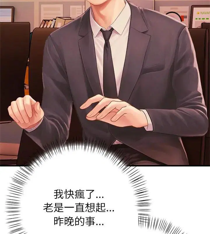第4話 - 第22页