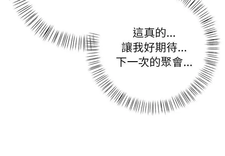 第4話 - 第23页