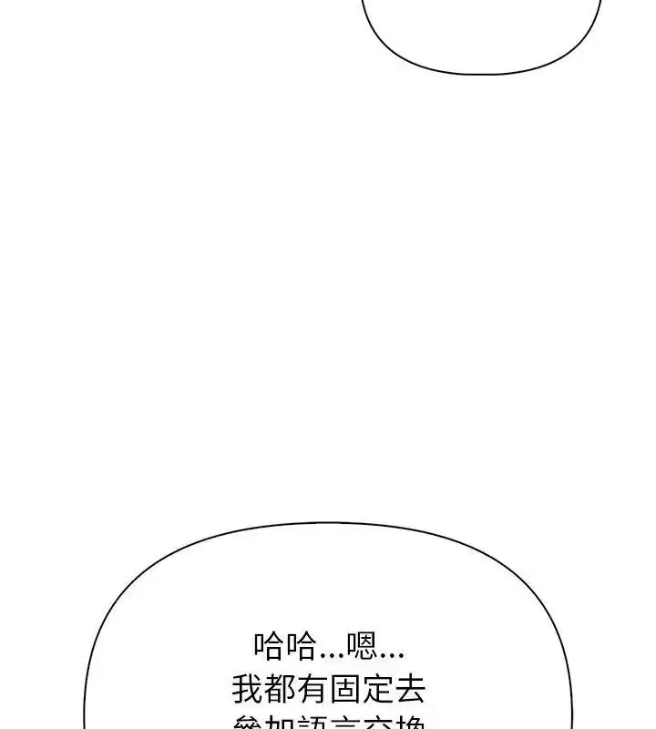 第4話 - 第28页