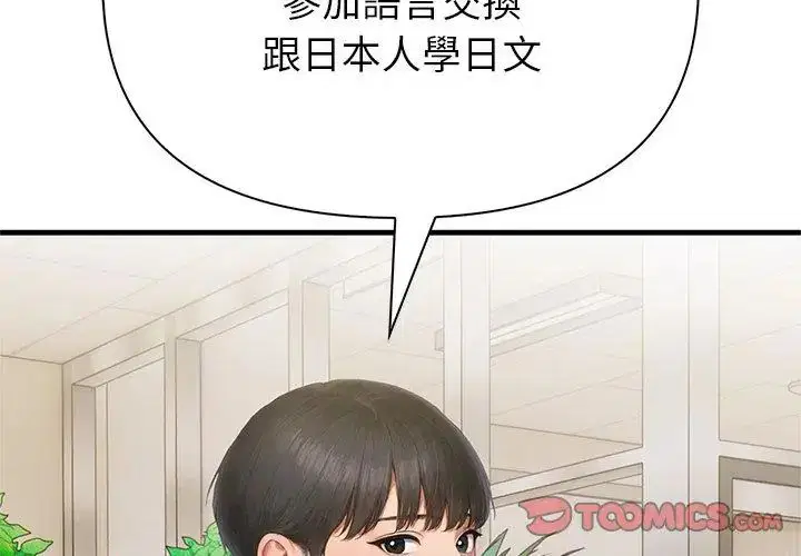 第4話 - 第29页