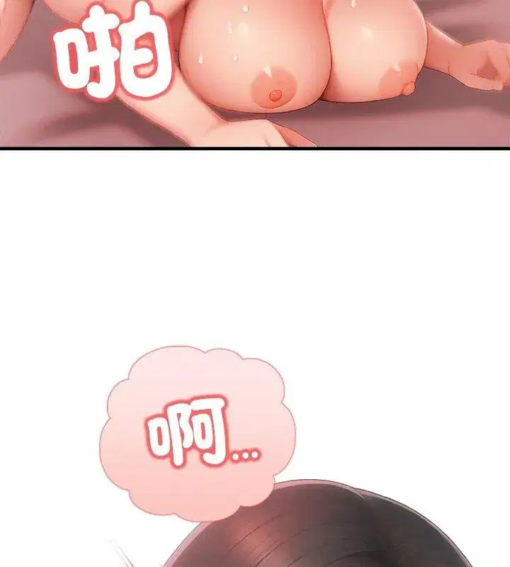 第4話 - 第3页