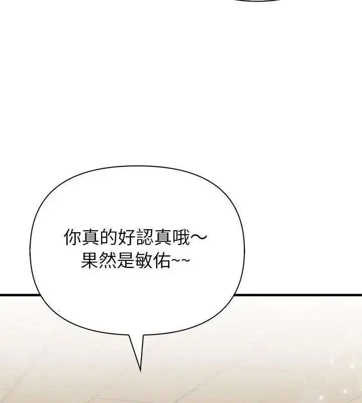 第4話 - 第31页
