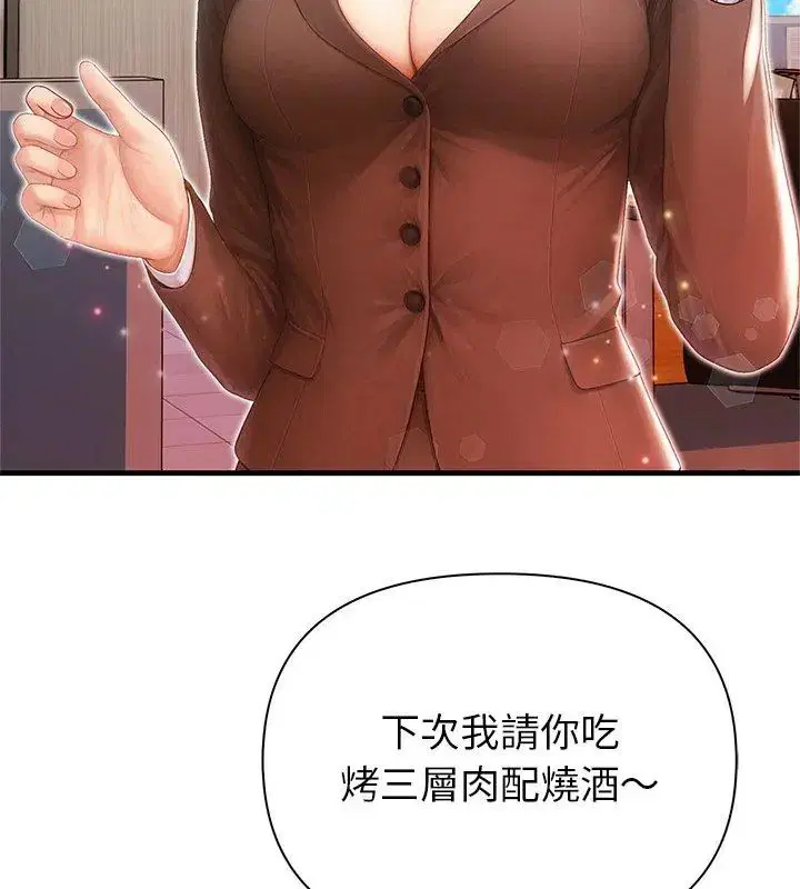 第4話 - 第33页
