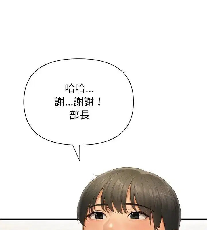 第4話 - 第36页