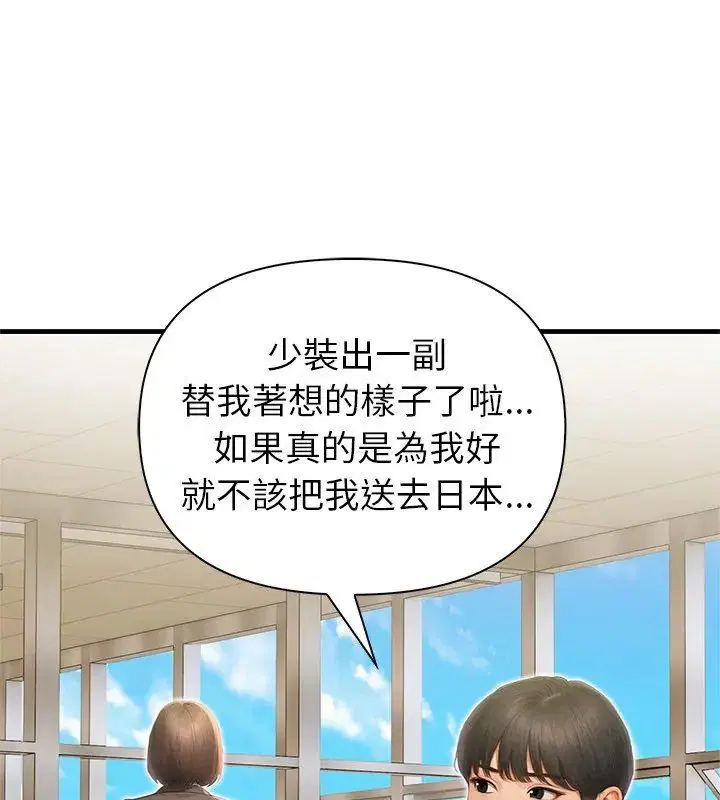 第4話 - 第39页