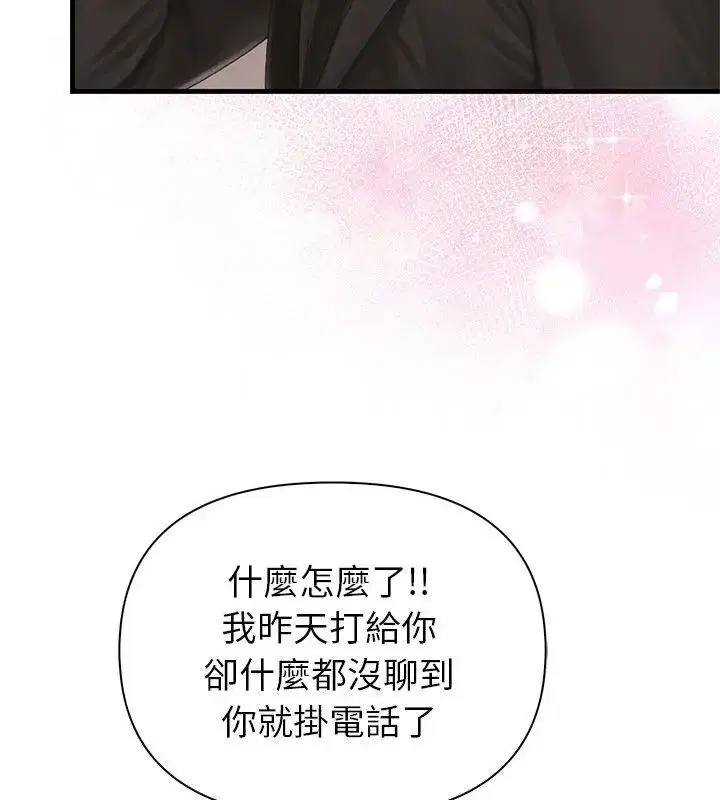 第4話 - 第52页