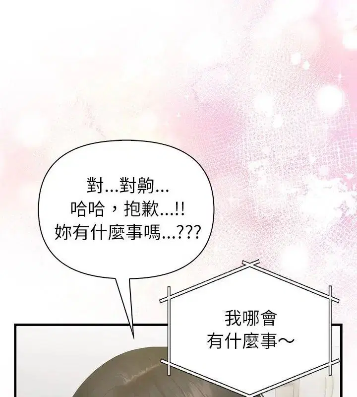 第4話 - 第55页