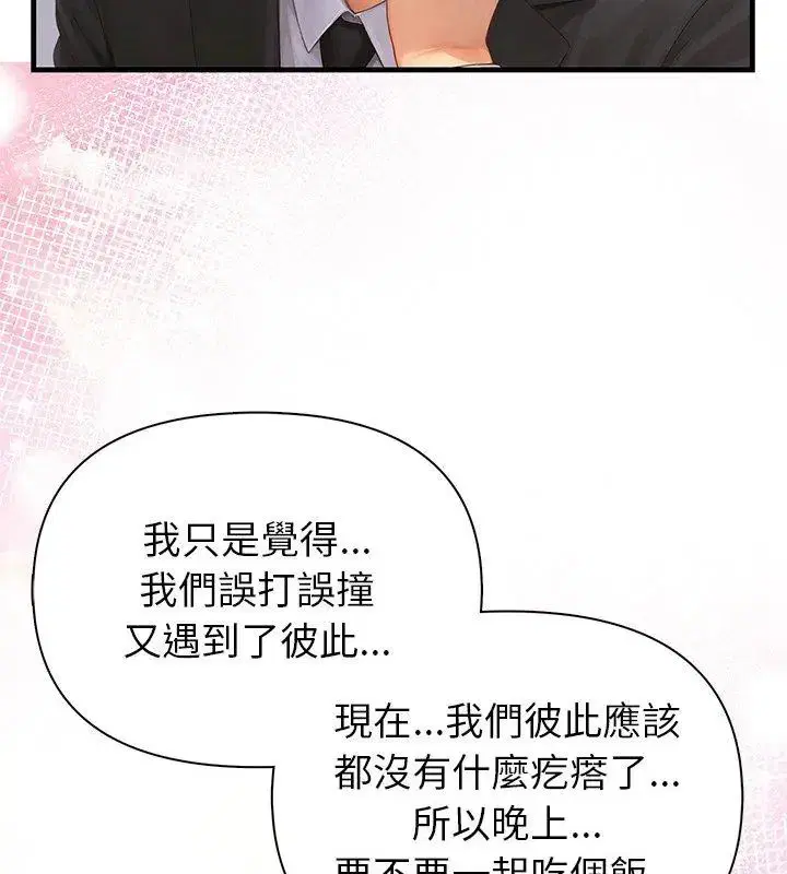 第4話 - 第57页