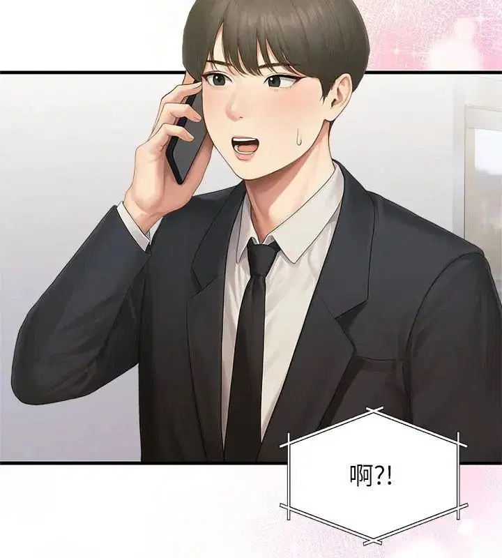 第4話 - 第61页