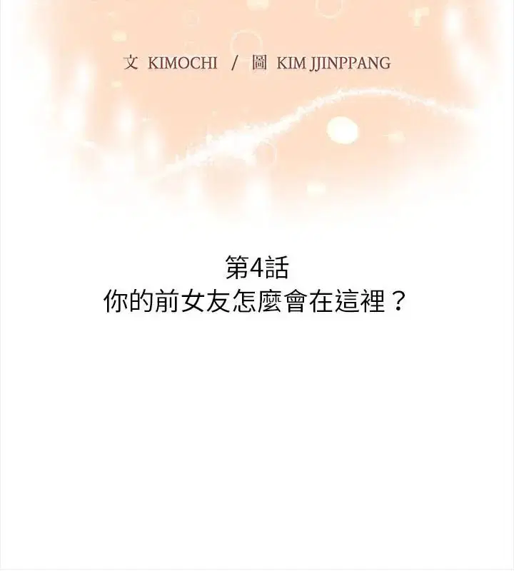 第4話 - 第7页