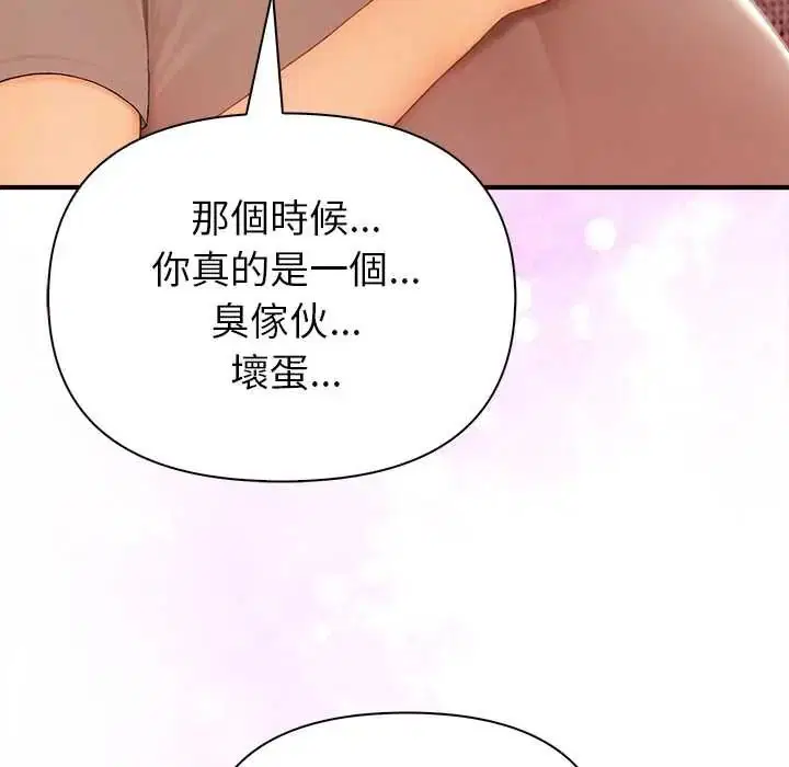 第5話 - 第27页