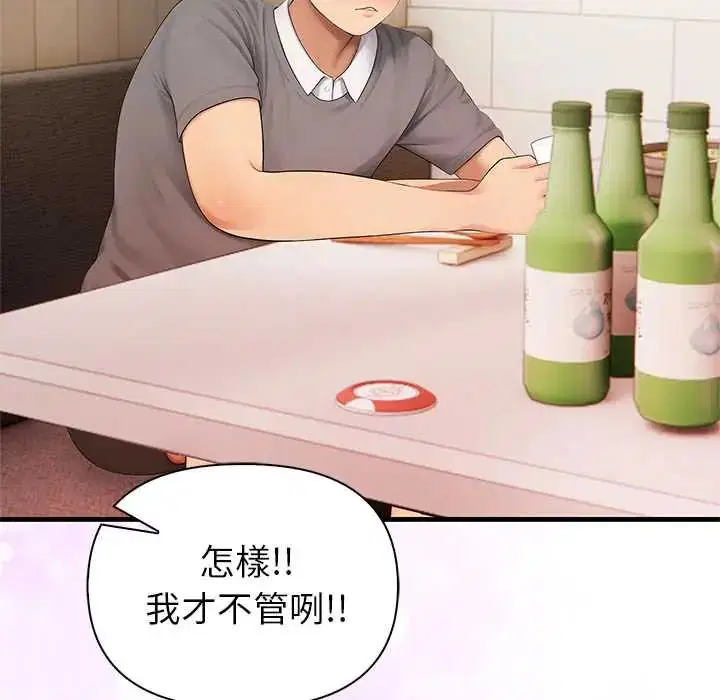 第5話 - 第29页