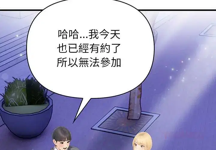 第5話 - 第3页