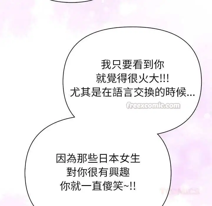 第5話 - 第30页