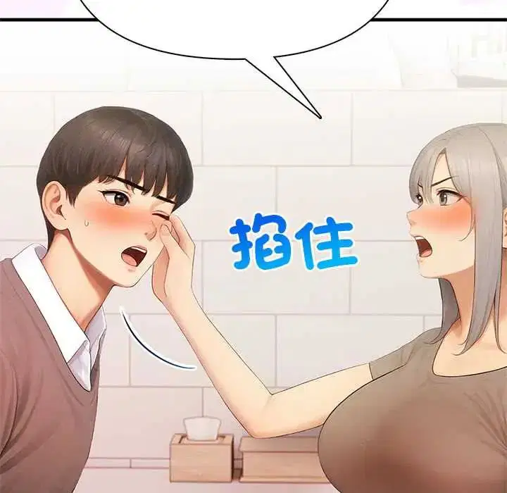 第5話 - 第31页