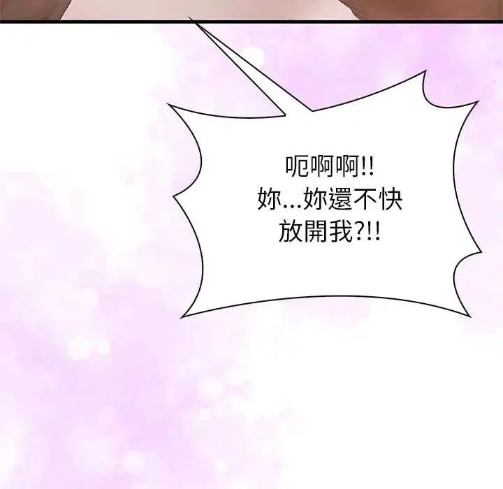 第5話 - 第32页