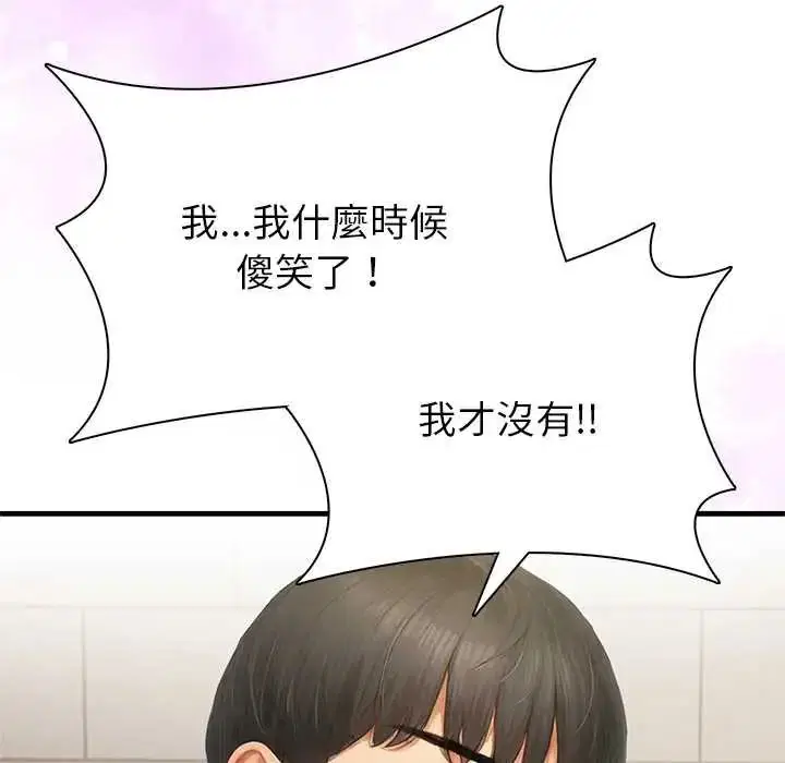 第5話 - 第33页