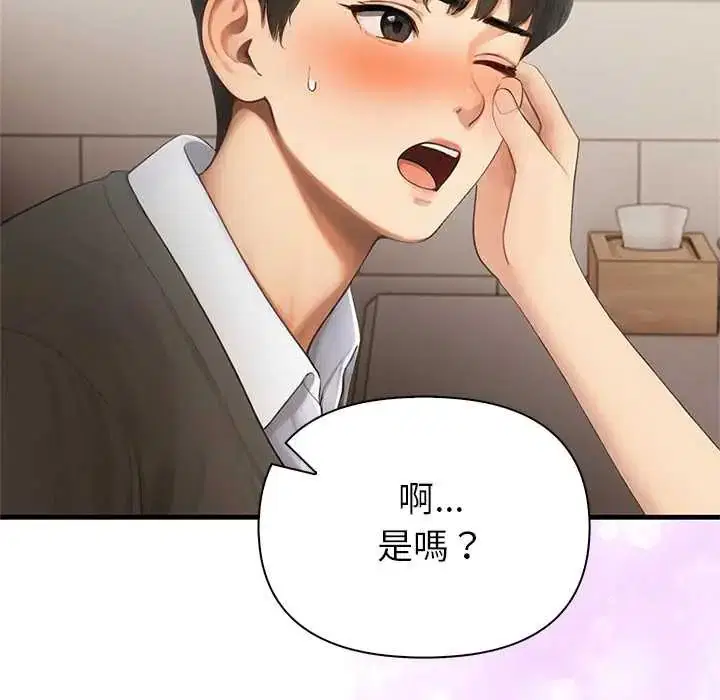 第5話 - 第34页