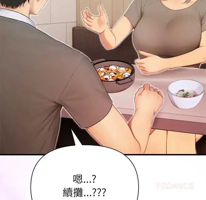 第5話 - 第39页