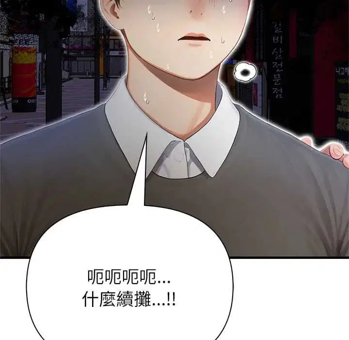 第5話 - 第43页