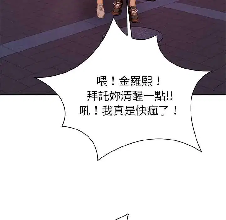 第5話 - 第46页