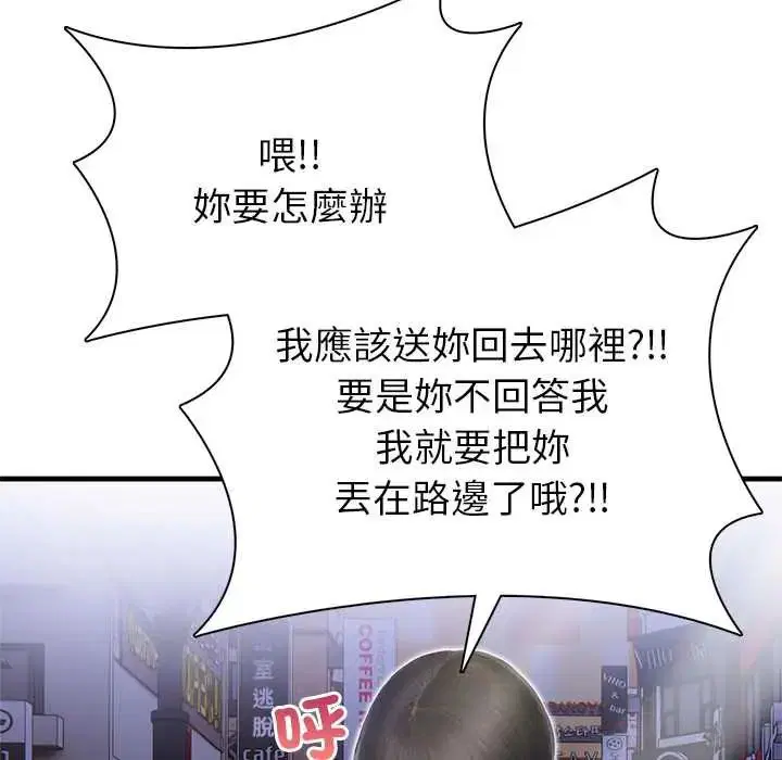 第5話 - 第47页
