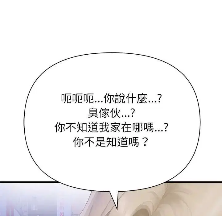 第5話 - 第49页