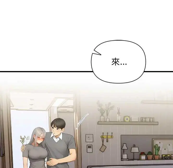第5話 - 第65页