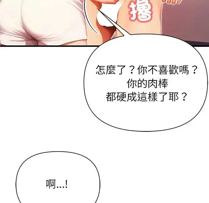 第5話 - 第87页