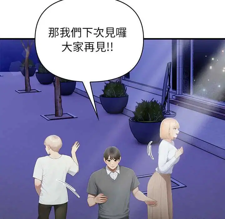 第5話 - 第9页