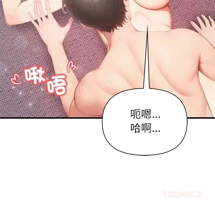第5話 - 第93页