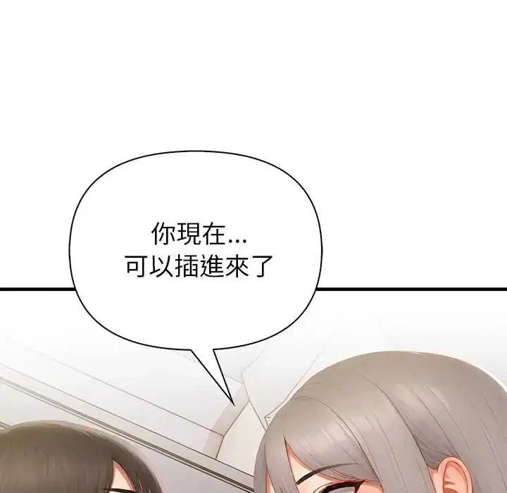 第5話 - 第94页