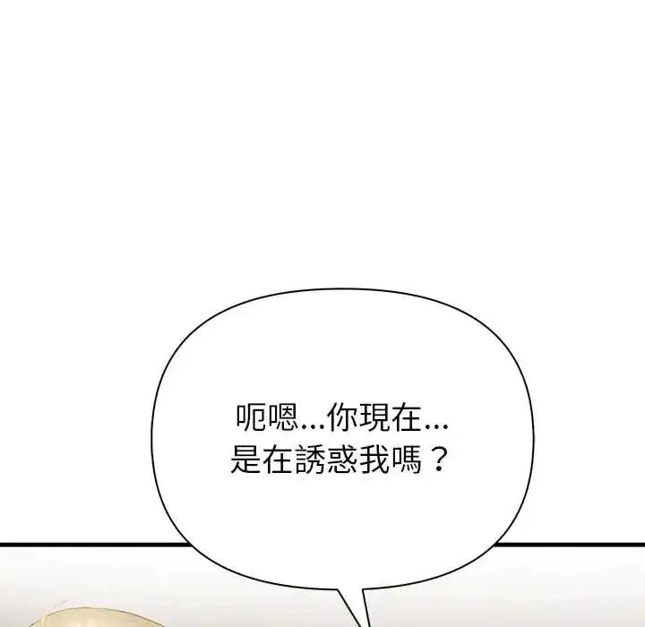 第6話 - 第108页