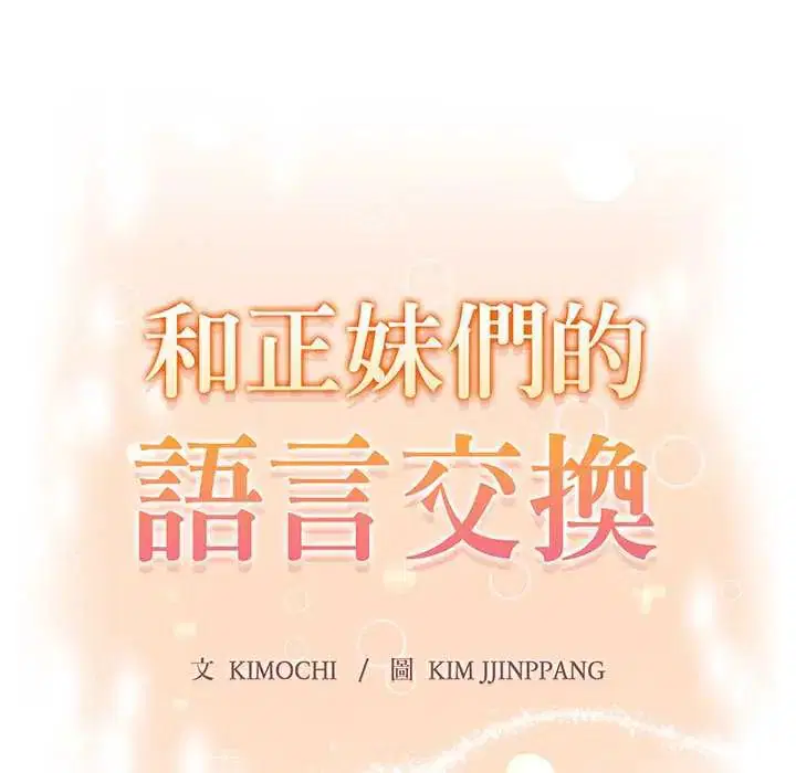 第6話 - 第11页