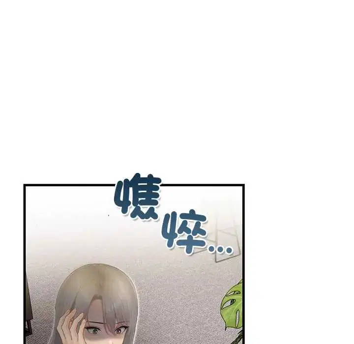 第6話 - 第17页
