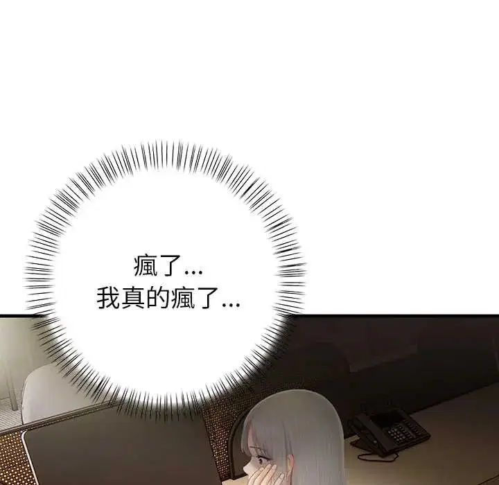 第6話 - 第19页