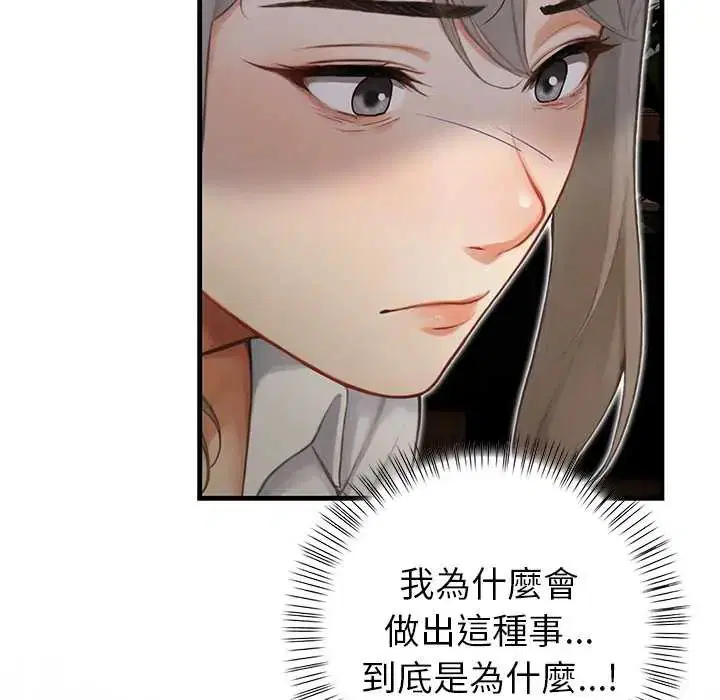 第6話 - 第22页